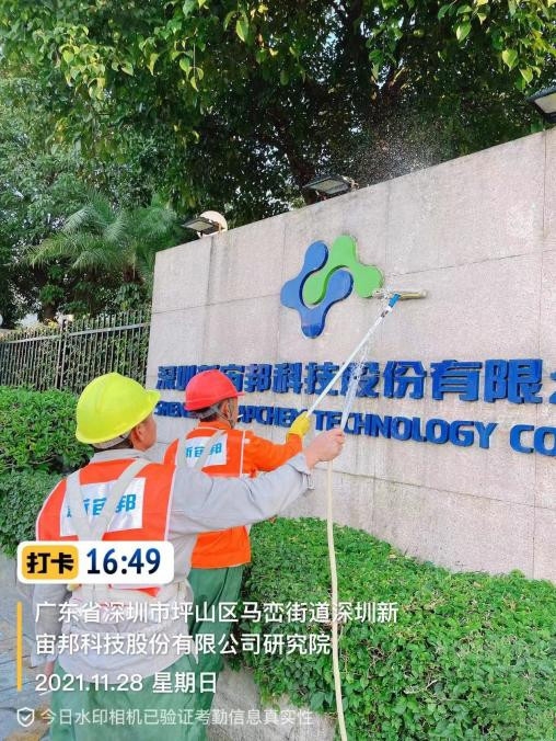 外墙清洗