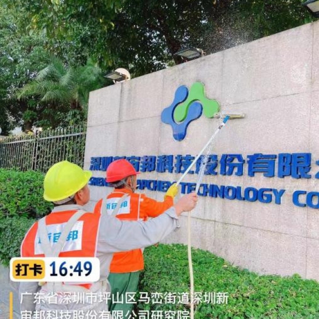 外墙清洗