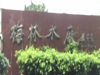 梅林水厂