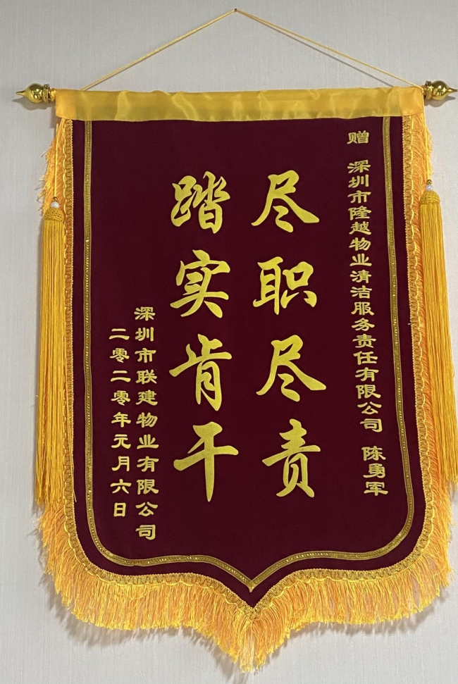荣誉证书